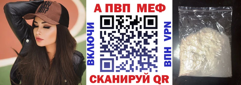 APVP кристаллы  как найти наркотики  Таруса 