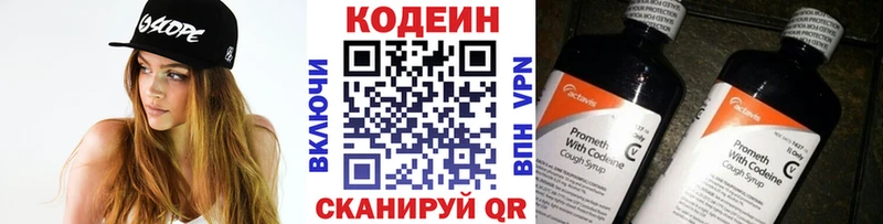 мега ссылки  Таруса  Codein напиток Lean (лин) 